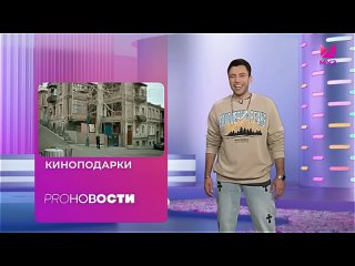 ГлюкoZa снялась в ФИЛЬМЕ! #PRO-Новости  720p