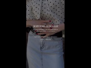 Video by I Soberi Obraz | Женская одежда Симферополь