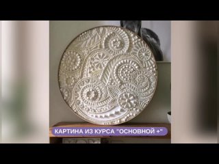 Курс Текстурная картина в Омске