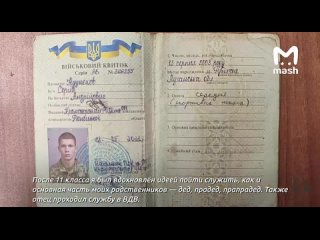 Спортсмен из Украины разочаровался в ВСУ и сбежал в Россию