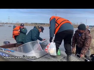 Специалисты МЧС продолжают помогать жителям Тюменской области в период паводка
