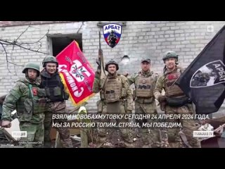 Укрепрайоны ВСУ сыпятся: Триколор развевается в Красногоровке и Новобахмутовке