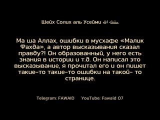 К чему приводит неправильный метод требования знания- Шейх Салих аль-'Усейми.mp4