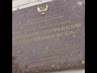 В Донецке открыли Центр художественно - эстетического воспитания детей и юношества