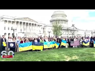 Украинцы собрались возле Конгресса США, чтобы под песни просить денег.
