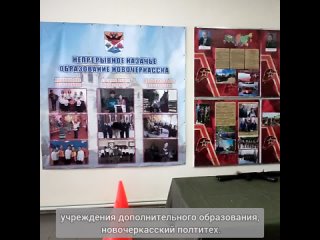 В Новочеркасске с успехом реализуется система непрерывного казачьего обучения