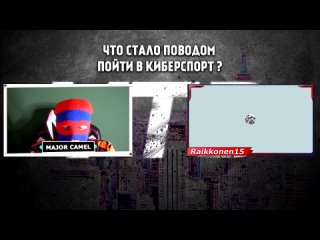 #8 ИНТЕРВЬЮ_ Raikkonen15. Танки Онлайн /ОМСК в танках онлайн