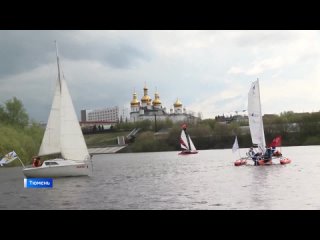 Акция Под парусами Победы прошла сегодня в Тюмени