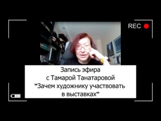 Зачем художнику участвовать в выставках