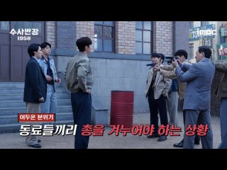 Chief Inspector 1958 (ep. 3 making)