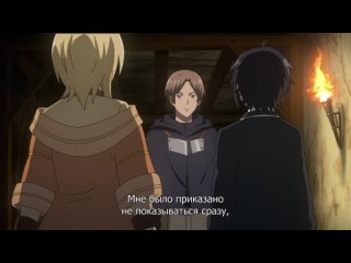 Сильнейший мудрец со слабейшей меткой - 08 (субтитры) | Shikkaku Mon no Saikyou Kenja | Сильнейший мудрец низшей эмблемы