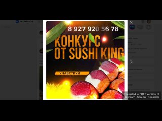 Vido de SUSHI KING | Ресторан  доставки еды, с. Шарлык