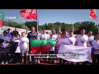 В Мелитополе провели «Забег памяти», посвященный 79-летию Победы