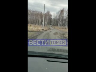 Видео от Районные вести Томской области