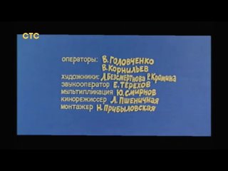 HA!-HA!-HA! TV Memories | Рестарт эфира (СТС, ) Московская эфирная версия