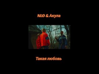 _NLO_Акула_Такаялюбовь(MP4).mp4