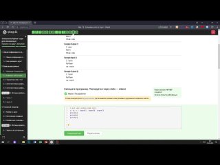 2.2 Повторяй за мной. _Поколение Python__ курс для начинающих. Курс Stepik