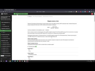 2.1 Индекс массы тела. _Поколение Python__ курс для продвинутых. Курс Stepik
