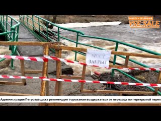 Мост в Якорном парке в Петрозаводске решено закрыть