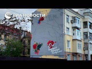 В Донецке появится новый мурал, посвященный 10-летию со дня создания Донецкой Народной Республики