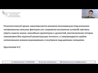 Как пережить УТРАТУ близкого человека Советы психолога по Теме: Утрата в структуре травмы: основы психологической помощи