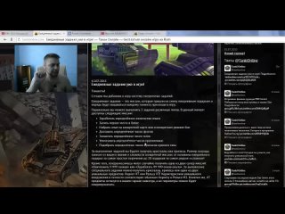 Танки Онлайн   Вся ПРАВДА о ежедневных заданиях720p /OMCK QUALITY in tankionline