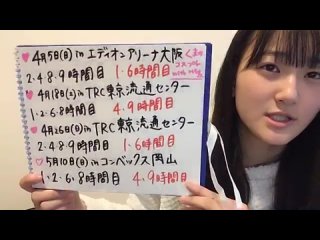 200108 Showroom - STU48 Draft 3rd Gen Shinano Soraha 0735