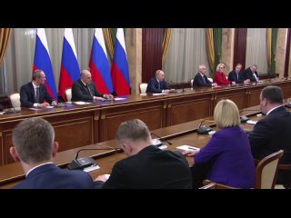 Президент России на заключительной встрече с действующим правительством заявил, что Россия достойно прошла пандемию и смогла выс