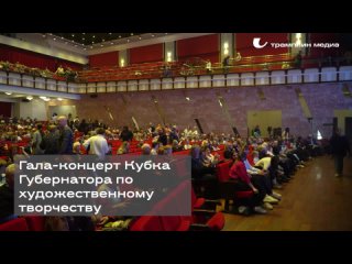 Эксклюзивно в Омской области: гала-концерт главного творческого проекта региона завершился победой хора