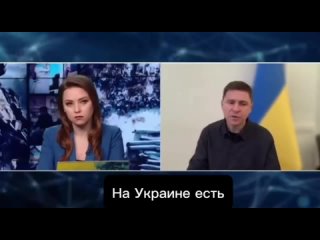 Советник главы офиса президента Украины Подоляк - о том, что оставшиеся за границей без паспортов украинцы сами в этом виноваты