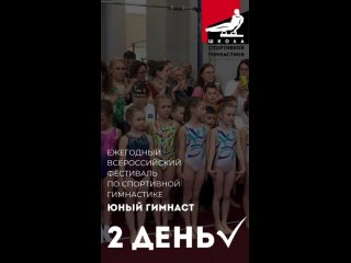 Видео от Спортивная гимнастика для детей в Видном