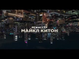 «Хитмен. Последнее дело» — трейлер (1080p).mp4