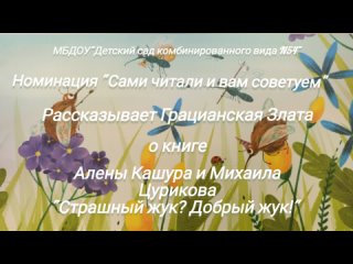 Video by Набор юного читателя