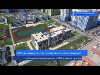 Видео от Департамент строительства города Москвы