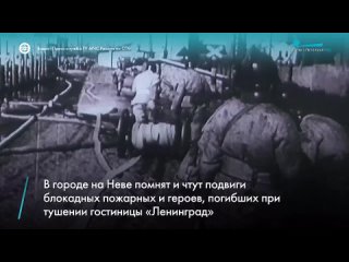 День пожарной охраны отмечают сегодняв России. С профессиональным праздником сотрудников и ветеранов поздравил губернатор Сан