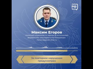 Прокуратура Ленинградской области