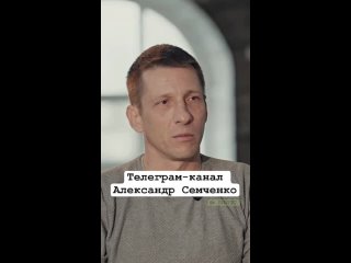 ‼️😏У меня было желание засунуть ему гранату в рот!

Безногий ВСУшник с неподдельной теплотой рассказывает о своём комбате