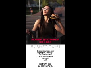 Video by Биг Бенни (Белгород) доставка пиццы и роллов