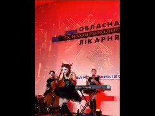 Украина в миниатюре: Dakh Daughters концерт в психушке в Ивано-Франковске