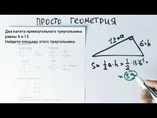 Простые задачи по геометрии на ОГЭ, которые можно решить, даже если вообще не ходил в школу