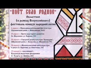 Поёт село родное, 28 апреля, Народный хор ветеранов.