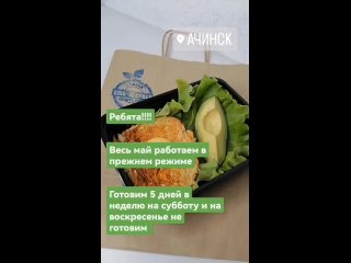 Vide: Ешь и худей        Доставка ПП питания в Ачинске