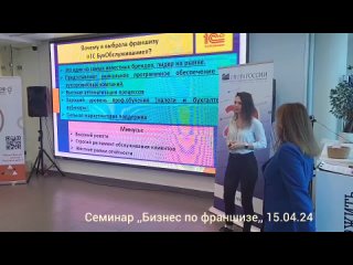 нарезка из отрывков выступлений с семинара