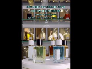 Видео от Piona Perfume - Пиона Парфюм. Духи на разлив опт