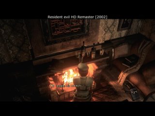 Карта второго этажа Resident evil 1 vs Resident evil 1 HD Remaster