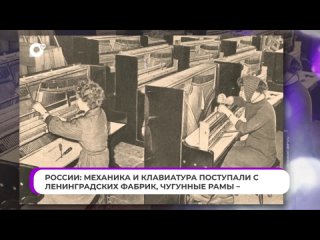 Знай свой край на ОТВ  где сегодня можно сыграть на пианино, сделанном в Артёме.mp4