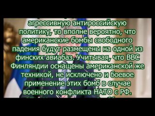 _Мы что, теперь под прицелом русских ракет__. Финляндия передала охрану границ США в аутсорсинг.