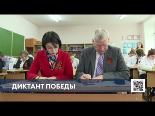 Власти Нижнекамска присоединились к «Диктанту Победы»