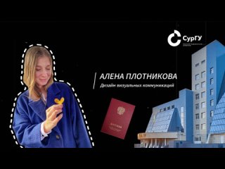 Видео от Цифровая кафедра СурГУ