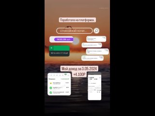 Vido de Заработок онлайн( удаленно)